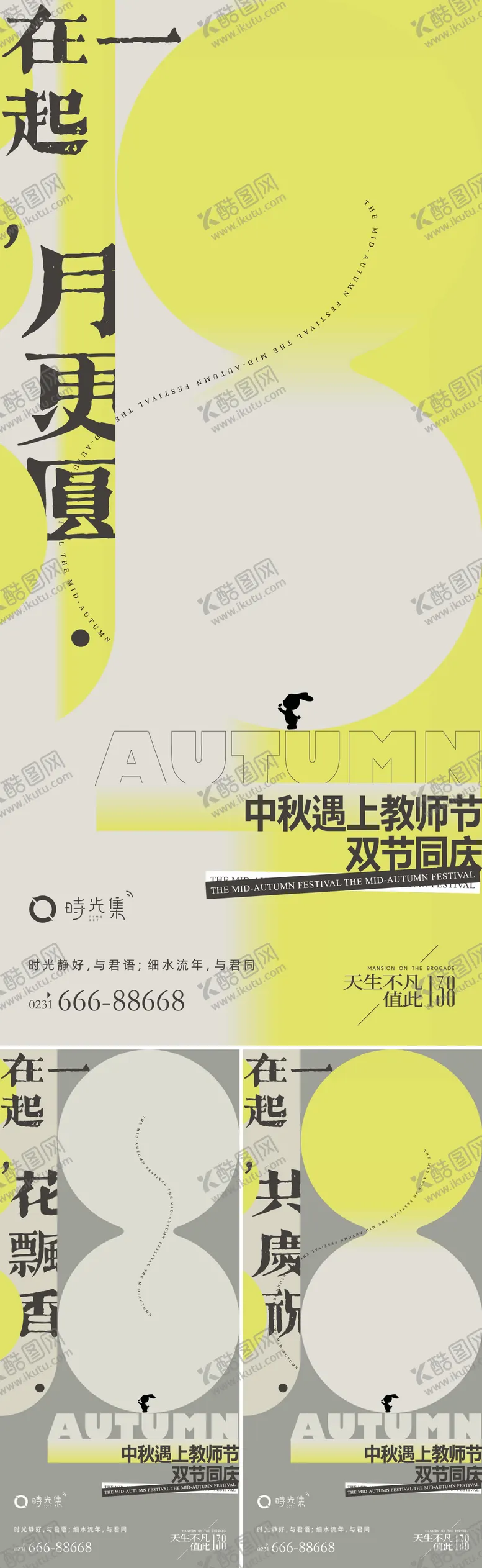 编号：27770211220625274442【酷图网】源文件下载-月更圆