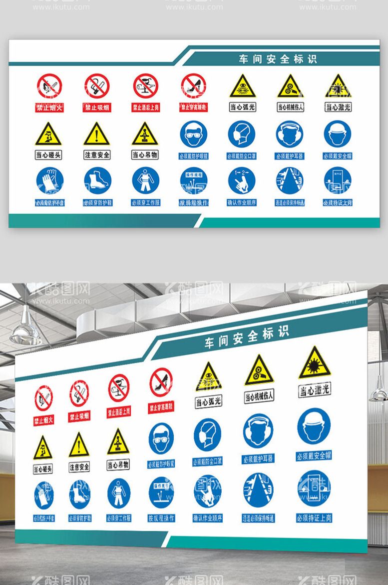 编号：99707612180824312820【酷图网】源文件下载-车间标识牌