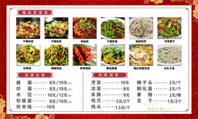 菜单