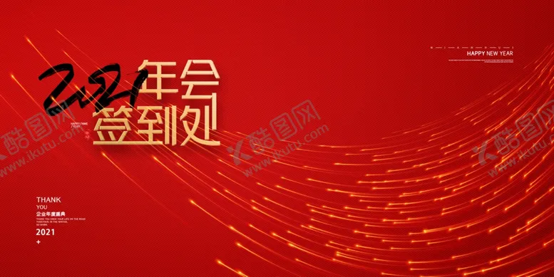 编号：49504906231811435519【酷图网】源文件下载-新年签到背景板