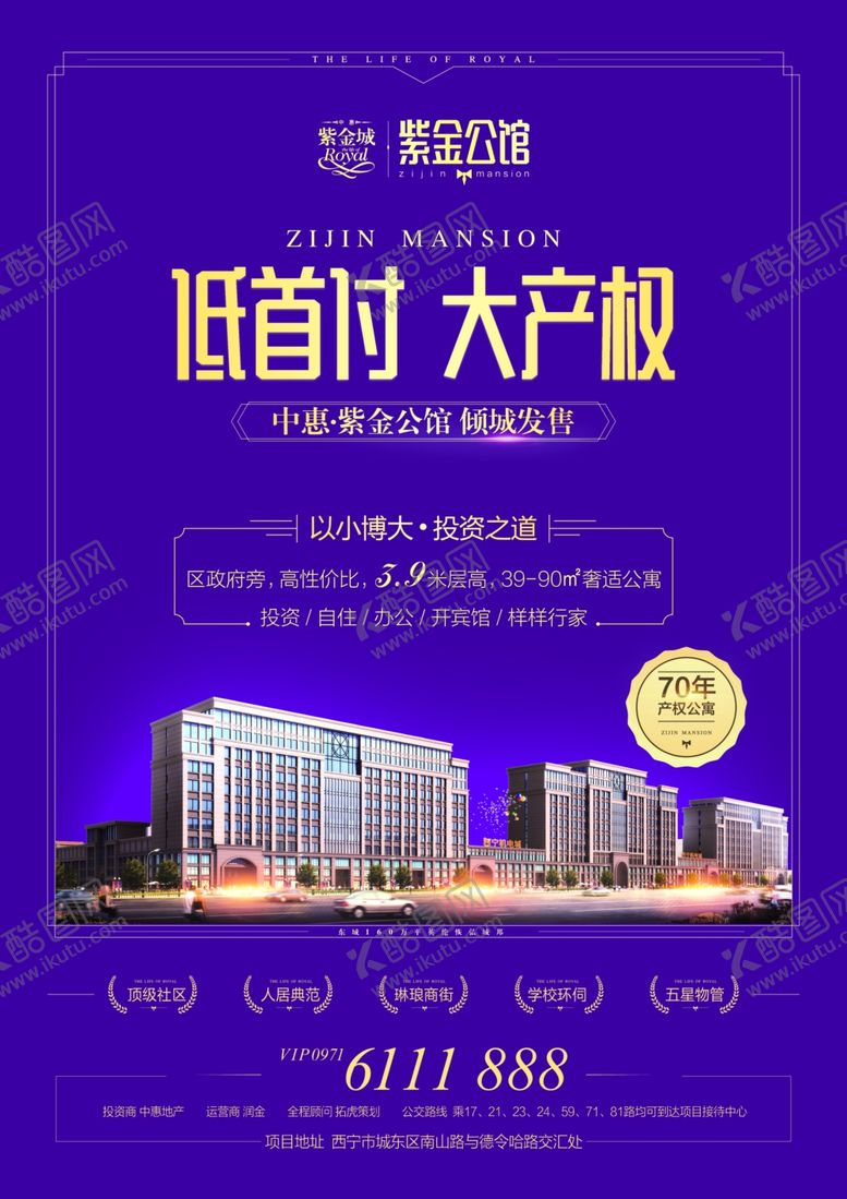 编号：67337210050941068537【酷图网】源文件下载-地产DM单页