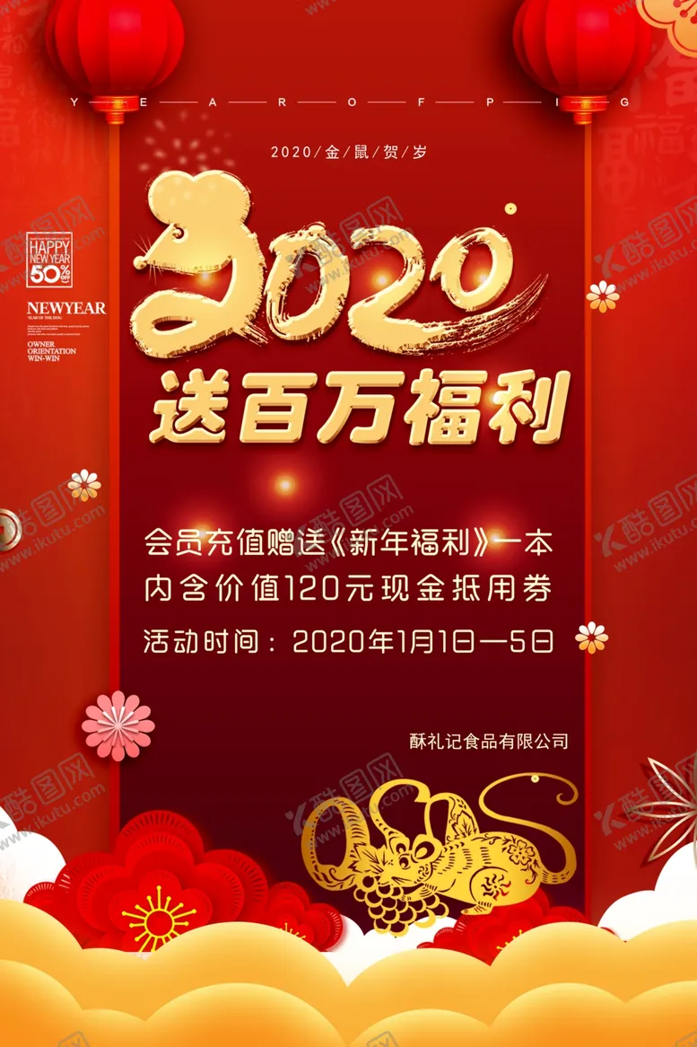 编号：95367807070204389389【酷图网】源文件下载-2020送百万福利