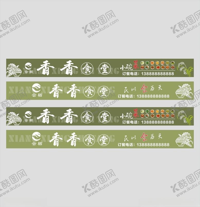 编号：82140810121833162075【酷图网】源文件下载-五香斋卤味包装设计展示