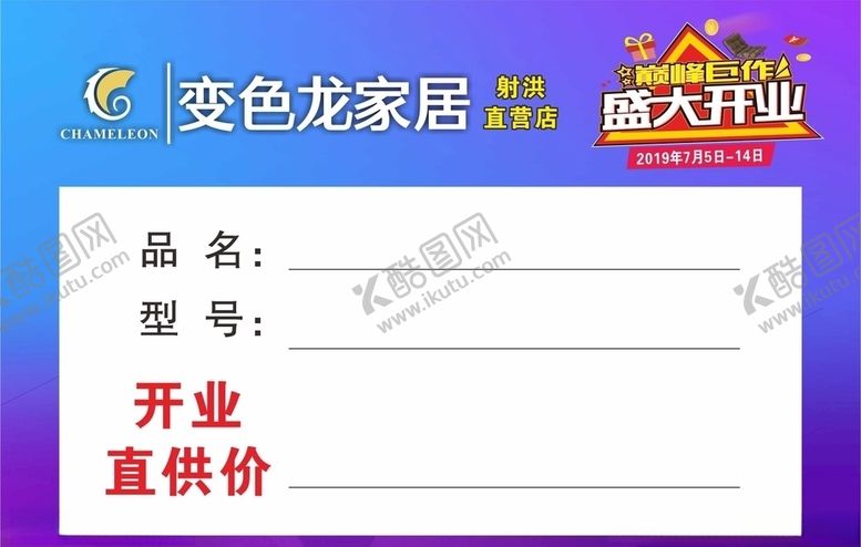 编号：24998810140012298898【酷图网】源文件下载-价格签