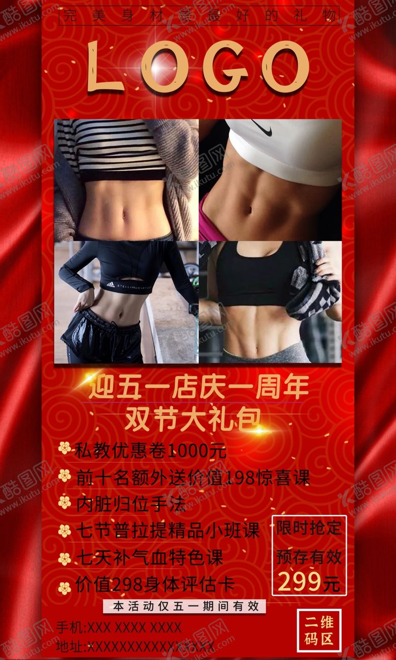 编号：85133801140509472461【酷图网】源文件下载-瑜伽51