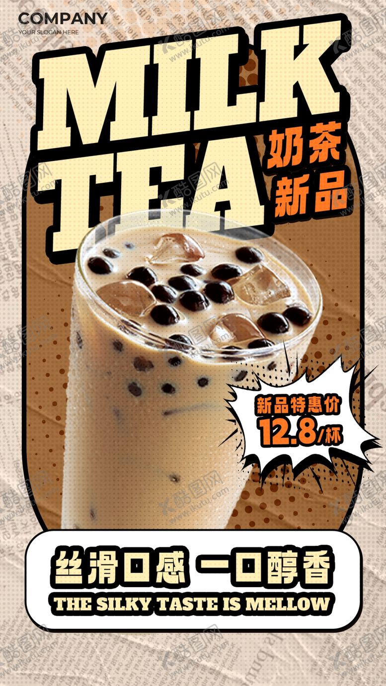 编号：58737102261144077840【酷图网】源文件下载-新品海报