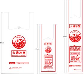 大通冰室外卖袋打包袋背心袋