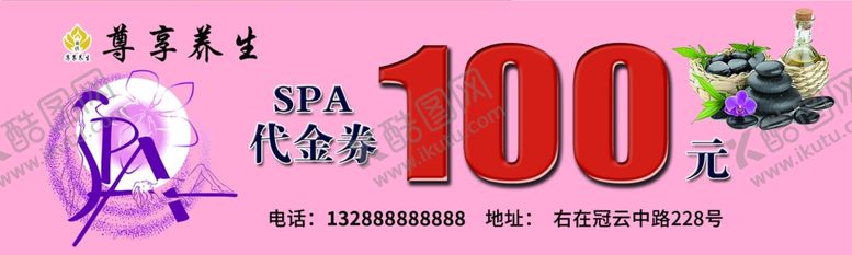 编号：21221404032354006129【酷图网】源文件下载-足浴代金券