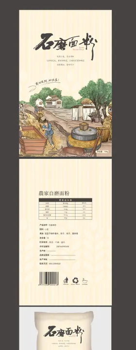 农家手工石面粉包装设计