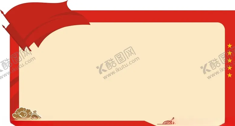 编号：62018101131401425659【酷图网】源文件下载-党建造型展板