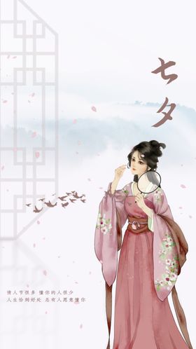 七夕素材海报宣传