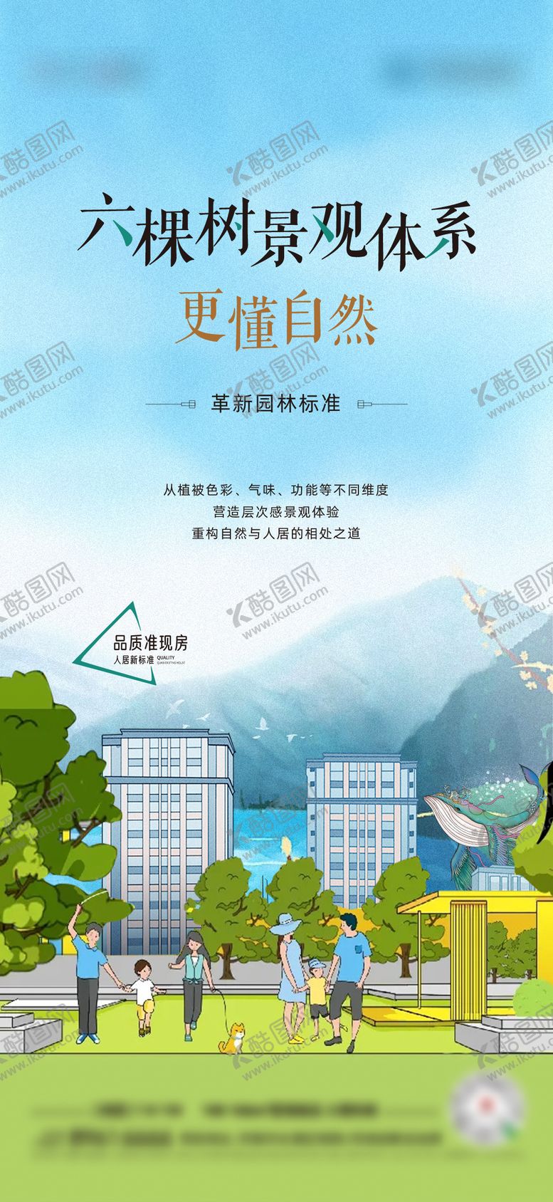 编号：38461611181412495599【酷图网】源文件下载-手绘插画高层洋房单图
