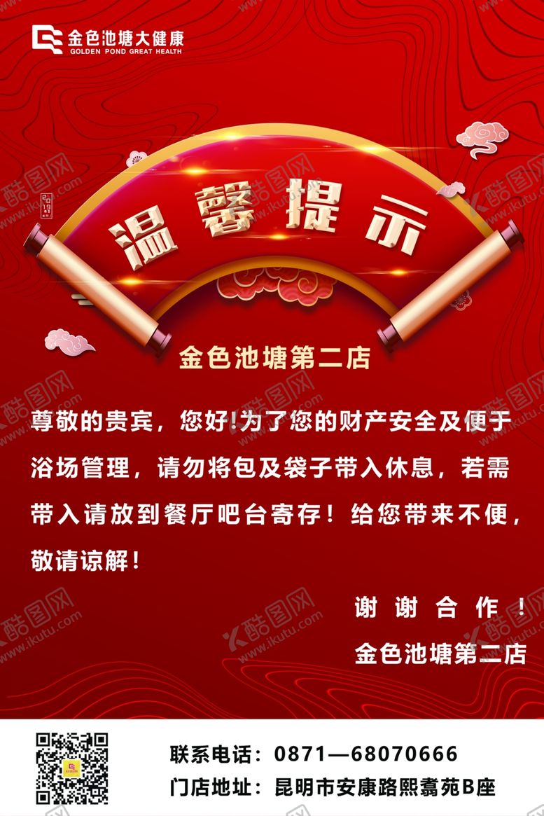 编号：70356110280105152211【酷图网】源文件下载-海报设计