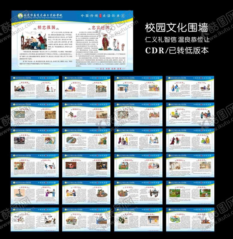 编号：41008801132308198364【酷图网】源文件下载-校园文化外墙橱窗