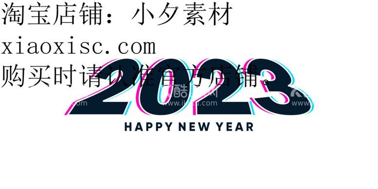 编号：91397312110821353559【酷图网】源文件下载-2023年字体