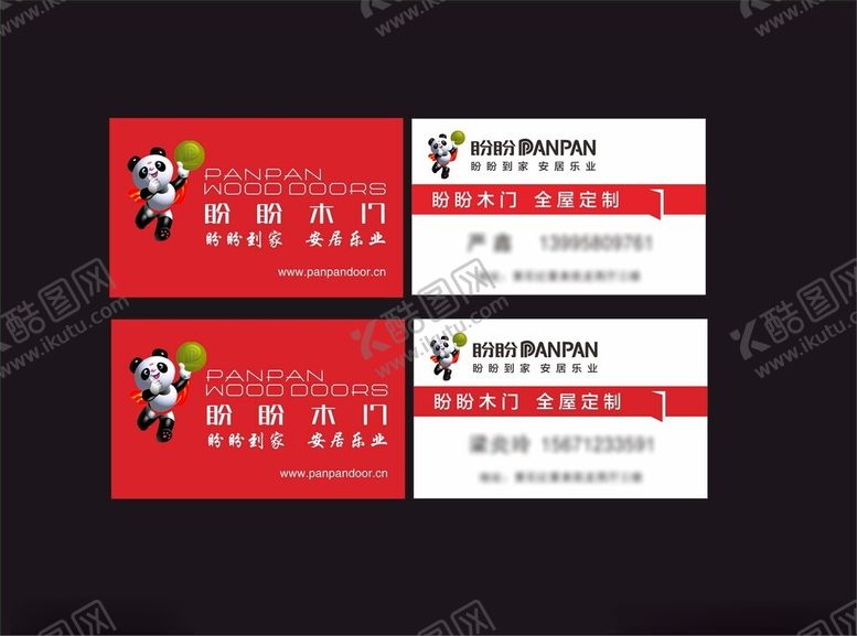 编号：84271302151553016536【酷图网】源文件下载-盼盼门业名片