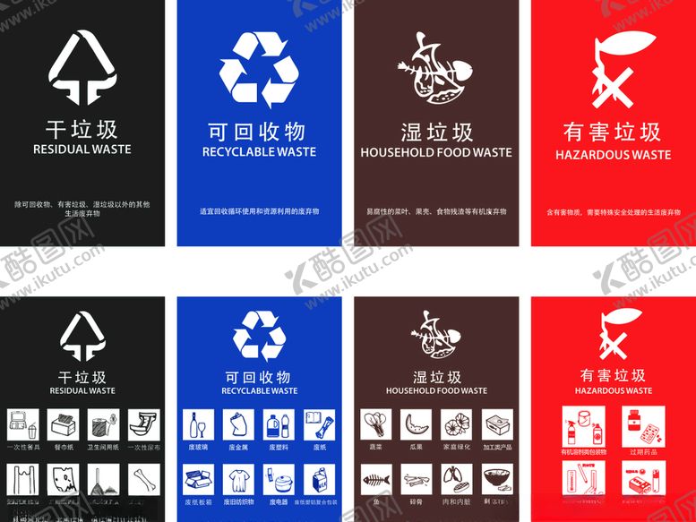 编号：38525006232123164167【酷图网】源文件下载-垃圾分类