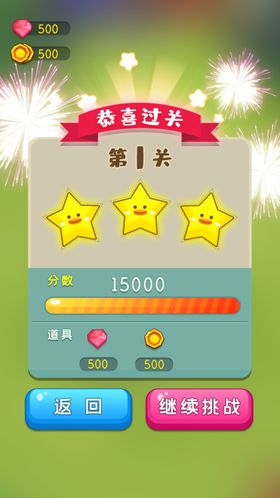 游戏界面
