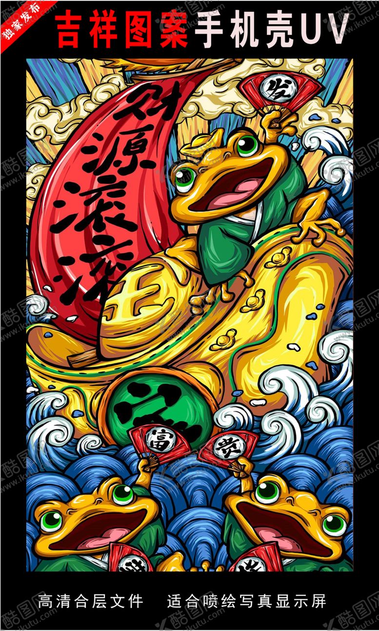 编号：67500906232225466815【酷图网】源文件下载-浓彩国潮插画手绘插画