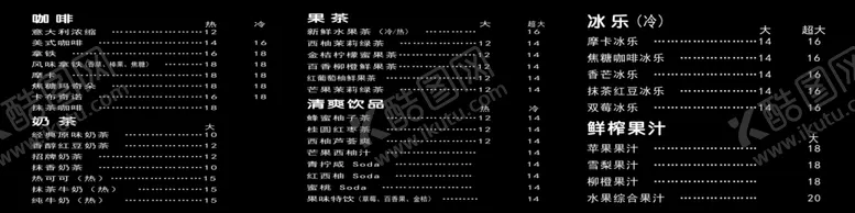 编号：51430810081147307253【酷图网】源文件下载-咖啡菜单