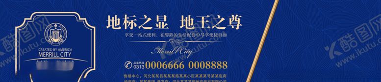 编号：20381807121850284965【酷图网】源文件下载-地产广告