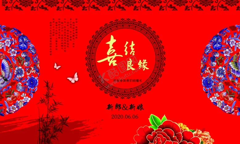 编号：54762004060259333607【酷图网】源文件下载-婚礼海报