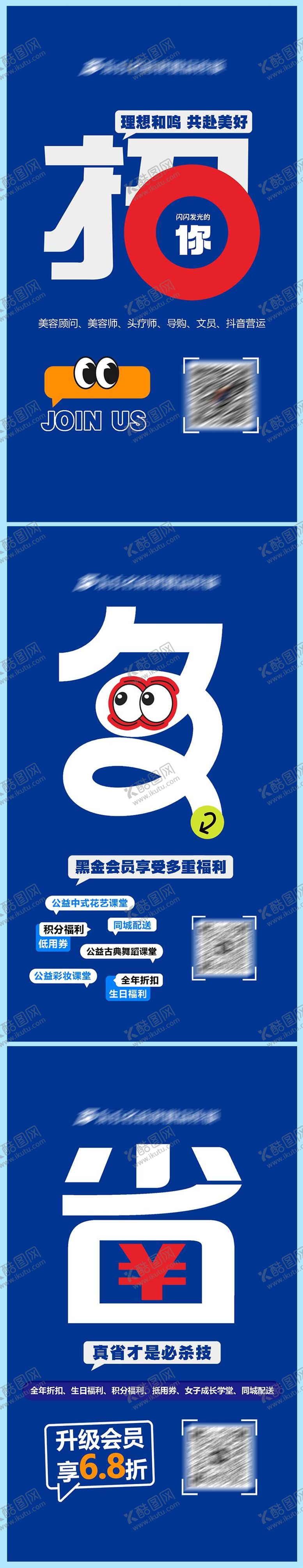 编号：15519201142011263832【酷图网】源文件下载-会员优惠福利海报