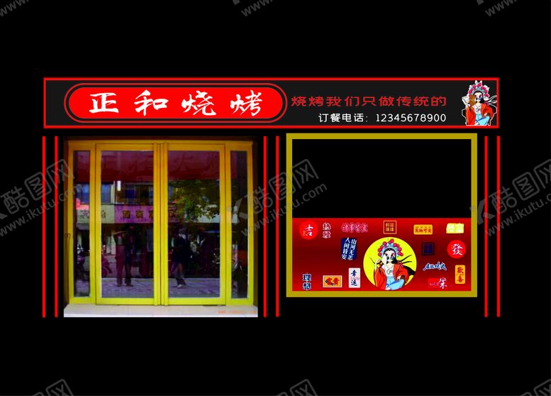 编号：28529510240519458769【酷图网】源文件下载-门头