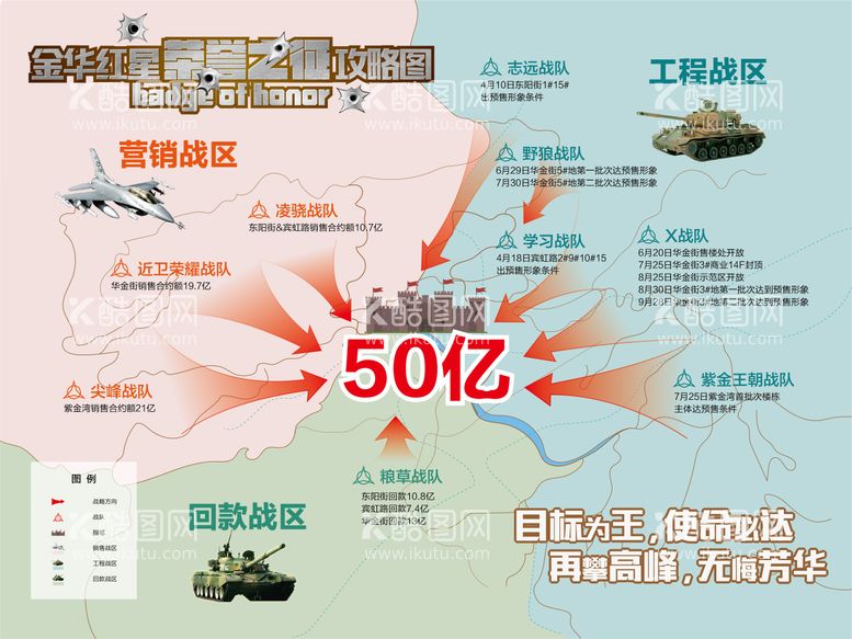 编号：23068911271003107433【酷图网】源文件下载-战略地图主K