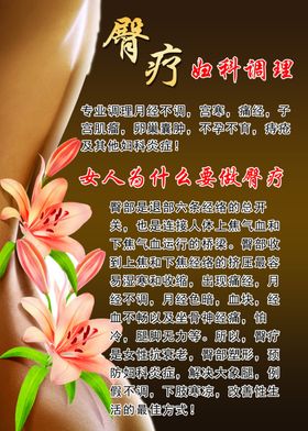 臀疗养生