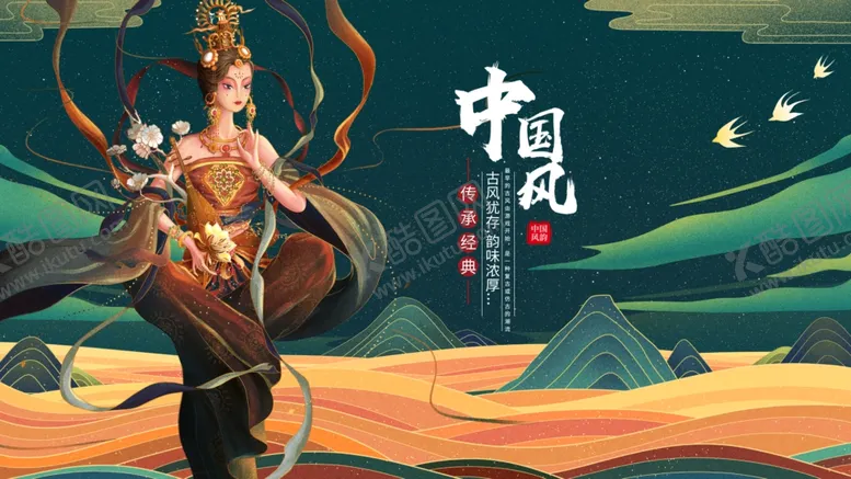 编号：71949003010955308163【酷图网】源文件下载-中国风展板
