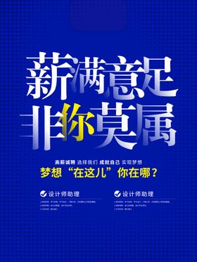 编号：16723009171738570951【酷图网】源文件下载-招聘 