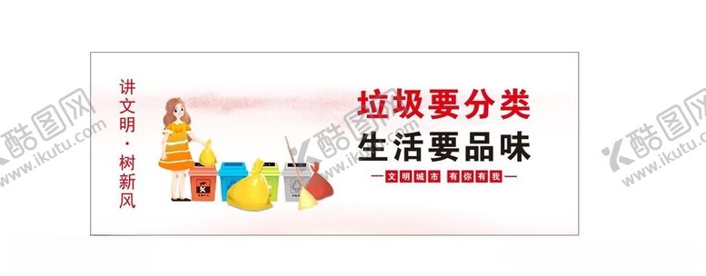 编号：88539212130316468556【酷图网】源文件下载-垃圾分类公益广告