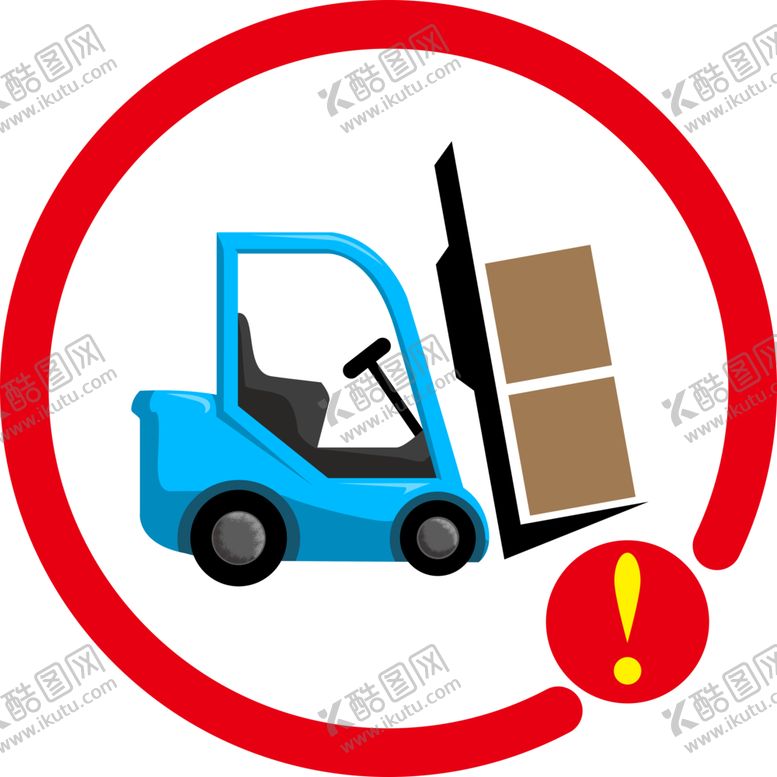 编号：39584505070209491840【酷图网】源文件下载-当心叉车