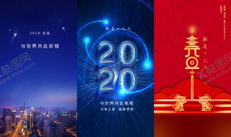 编号：77702910242027443577【酷图网】源文件下载-元旦