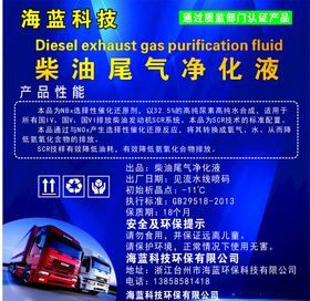 海蓝科技海报标签