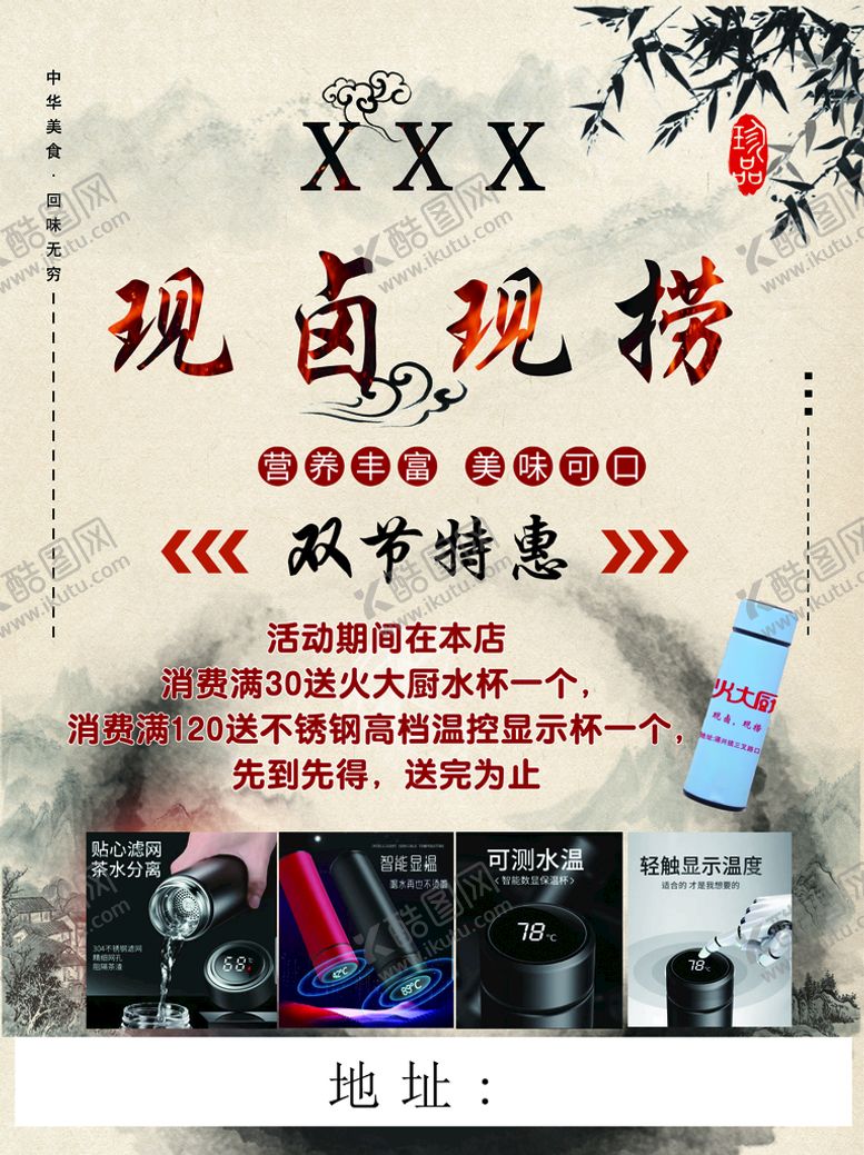 编号：61095409262234282935【酷图网】源文件下载-餐饮