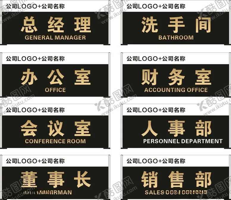 编号：71823002031410434343【酷图网】源文件下载-科室牌