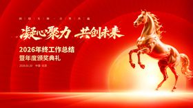 凝心聚力共创未来活动背景