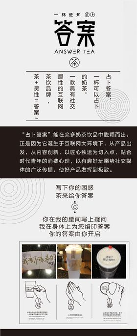 网红答案奶茶展架