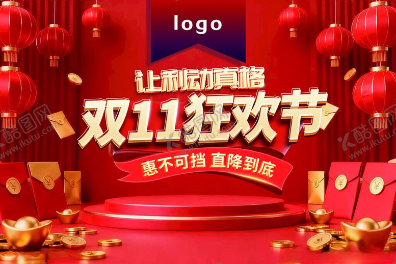编号：74595211202129239720【酷图网】源文件下载-双11狂欢节促销场景展示