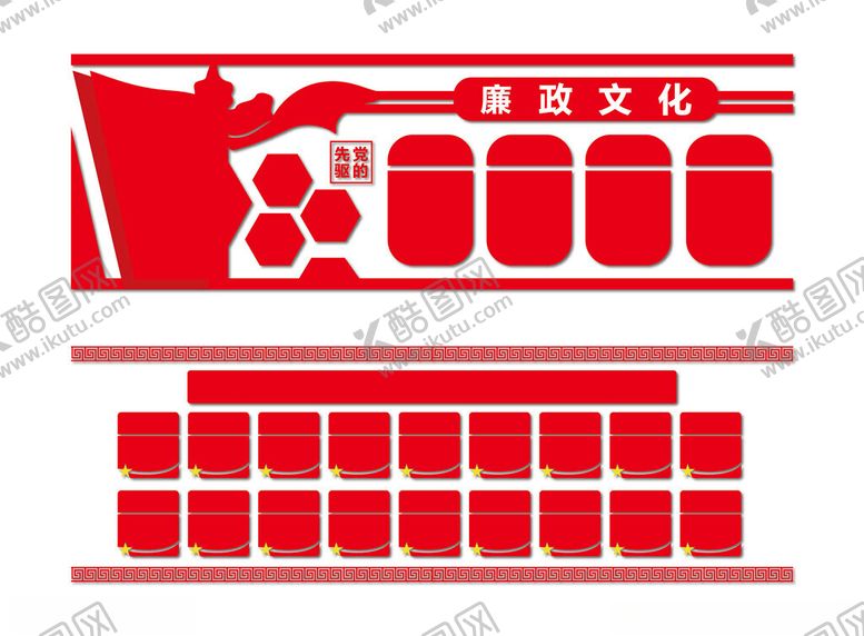 编号：15281902210738487784【酷图网】源文件下载-党建文化墙