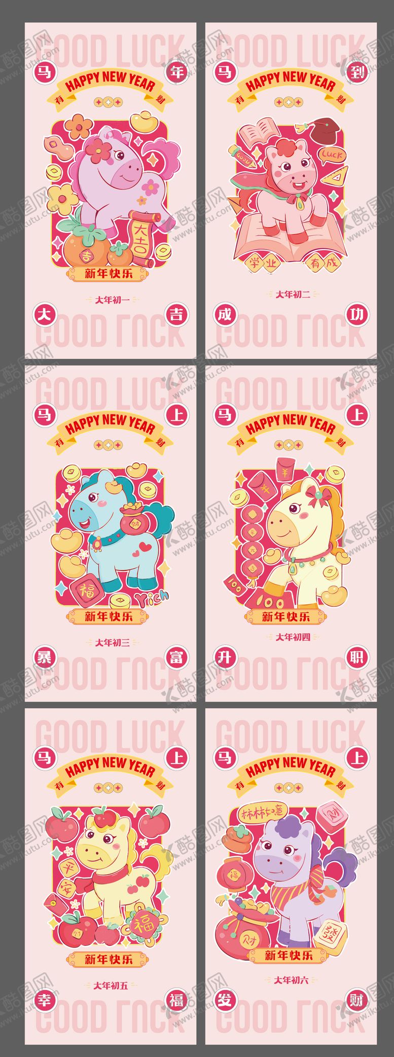 编号：86323301120227159589【酷图网】源文件下载-马年新年系列海报