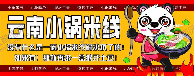 编号：30161511181631409096【酷图网】源文件下载-美食海报