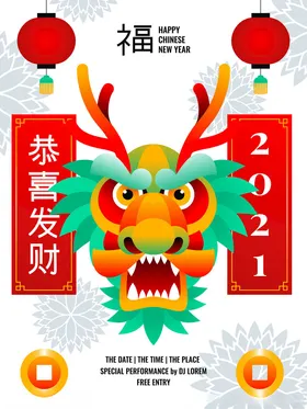 龙年海报春节素材对联中式素材中国风素材