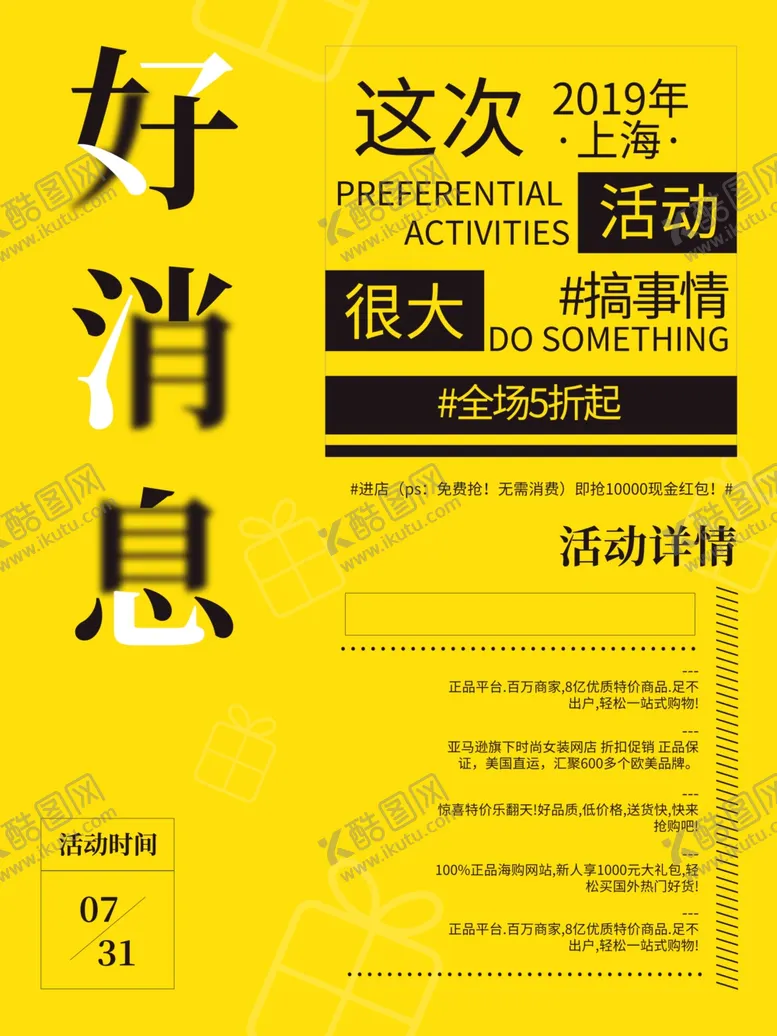 编号：57389707010312009250【酷图网】源文件下载-好消息