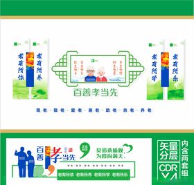 养老文化墙