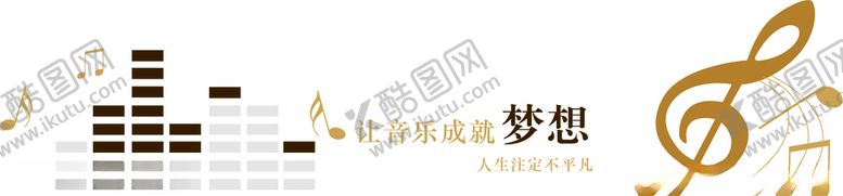 编号：58605905042238496688【酷图网】源文件下载-音乐教室文化墙
