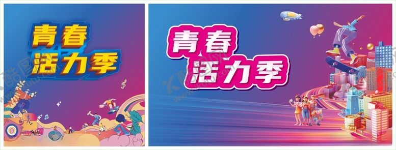 编号：74754611020030385624【酷图网】源文件下载-校园海报学生海报青春活力