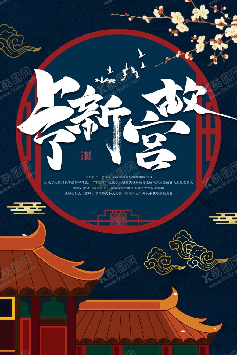 编号：60724409210852121932【酷图网】源文件下载-古建